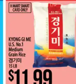 Hmart KYONG GI ME U.S. No.1 Medium Grain Rice offer