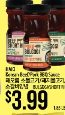 Hmart HAIO Korean Beef/Pork BBQ Sauce offer