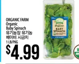 Hmart ORGANIC FARM Organic Baby Spinach offer