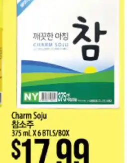 Hmart Charm Soju offer