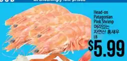 Hmart Head-on Patagonian Pink Shrimp offer