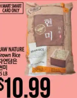 Hmart SHAW NATURE Brown Rice offer