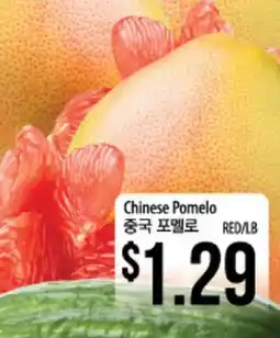 Hmart Chinese Pomelo offer
