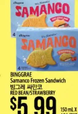 Hmart BINGGRAE Samanco Frozen Sandwich offer