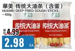 Great Wall Supermarket HUAMEI DEEP FRIED DOUGH STICKS offer