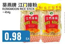 Great Wall Supermarket KONGMOON RICE STICK offer