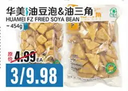 Great Wall Supermarket HUAMEI FZ FRIED SOYA BEAN offer
