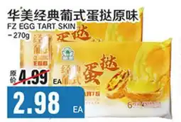 Great Wall Supermarket FZ EGG TART SKIN offer
