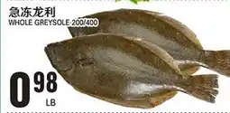 Great Wall Supermarket WHOLE GREYSOLE 200/400 offer