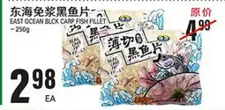 Great Wall Supermarket EAST OCEAN BLACK CARP FISH FILLET offer