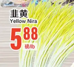 Great Wall Supermarket Yellow Nira offer