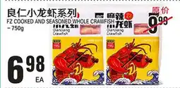 Great Wall Supermarket FZ COOKED AND SEASONED WHOLE CRAYFISH offer