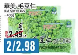 Great Wall Supermarket 華美 毛豆仁 offer