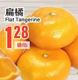 Great Wall Supermarket Flat Tangerine offer