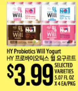 Hmart HY Probiotics Will Yogurt offer