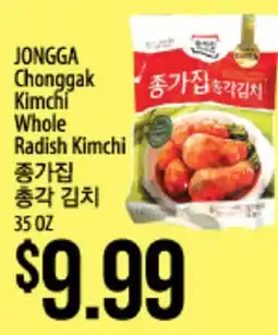 Hmart JONGGA Chonggak Kimchi Whole Radish Kimchi offer