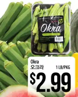 Hmart Okra offer