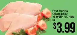 Hmart Fresh Boneless Chicken Breast offer