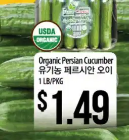 Hmart Organic Persian Cucumber offer