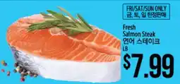 Hmart Fresh Salmon Steak offer