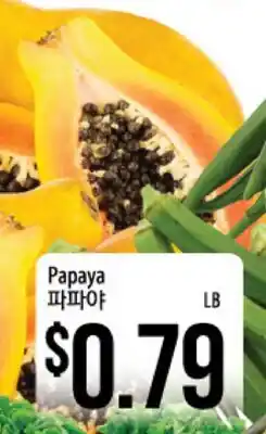 Hmart Papaya offer