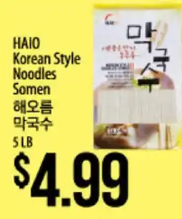 Hmart HAIO Korean Style Noodles Somen offer