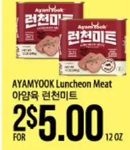 Hmart AYAMYOOK Luncheon Meat offer