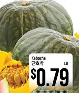 Hmart Kabocha offer