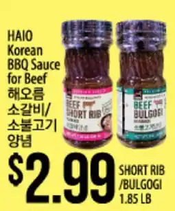 Hmart HAIO Korean BBQ Sauce for Beef offer