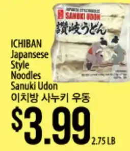 Hmart ICHIBAN Japanese Style Noodles Sanuki Udon offer