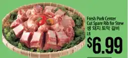 Hmart Fresh Pork Center Cut Spare Rib for Stew offer