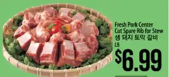 Hmart Fresh Pork Center Cut Spare Rib for Stew offer