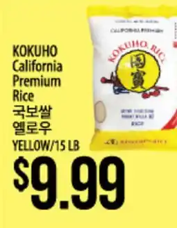 Hmart KOKUHO California Premium Rice offer
