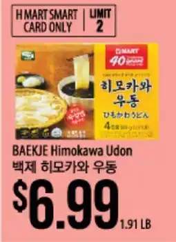 Hmart BAEKJE Himokawa Udon offer