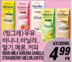 Joong Boo Market ({lng}) MILK BANANA, VANILLA, STRAWBERRY, MELON, COFFEE offer