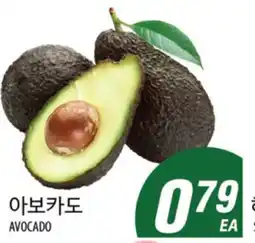 Joong Boo Market AVOCADO offer