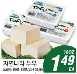 Joong Boo Market JAYONE TOFU - FIRM, SOFT, SILKEN offer