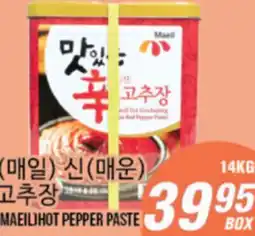 Joong Boo Market MAEIL HOT PEPPER PASTE offer