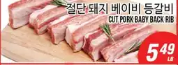 Joong Boo Market CUT PORK BABY BACK RIB offer