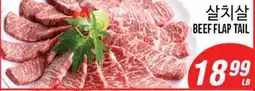 Joong Boo Market BEEF FLAP TAIL offer
