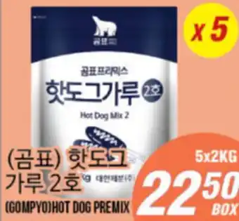 Joong Boo Market (GOMPYO) HOT DOG PREMIX offer
