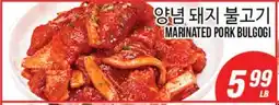 Joong Boo Market MARINATED PORK BULGOGI offer