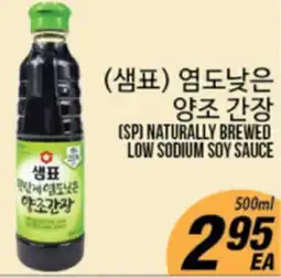 Joong Boo Market (SP) NATURALLY BREWED LOW SODIUM SOY SAUCE offer