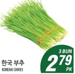 Joong Boo Market KOREAN CHIVES offer