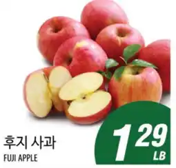 Joong Boo Market FUJI APPLE offer