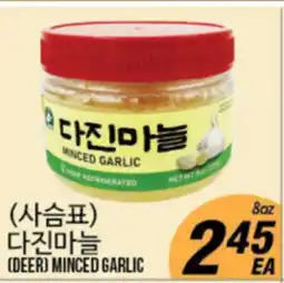 Joong Boo Market (DEER) MINCED GARLIC offer
