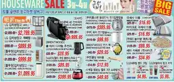 Joong Boo Market HOUSEWARE SALE offer
