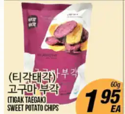 Joong Boo Market TIGAK TAEGAK SWEET POTATO CHIPS offer