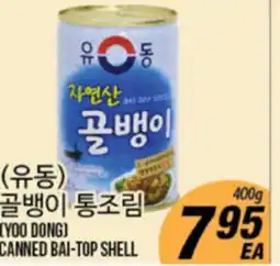 Joong Boo Market (YOO DONG) CANNED BAI-TOP SHELL offer