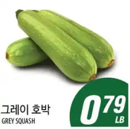 Joong Boo Market GREY SQUASH offer
